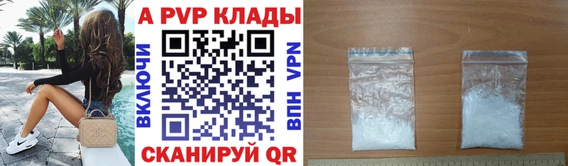 наркошоп  Александровское  Alpha PVP Соль 