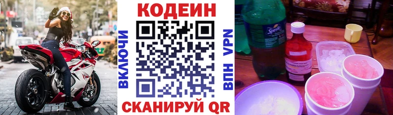 kraken вход  купить   Александровское  Кодеиновый сироп Lean напиток Lean (лин) 