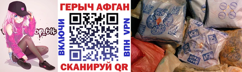 ссылка на мегу ТОР  Александровское  Героин хмурый 