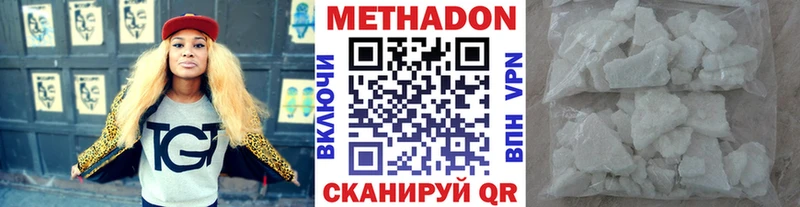 МЕТАДОН белоснежный  где продают   Александровское 
